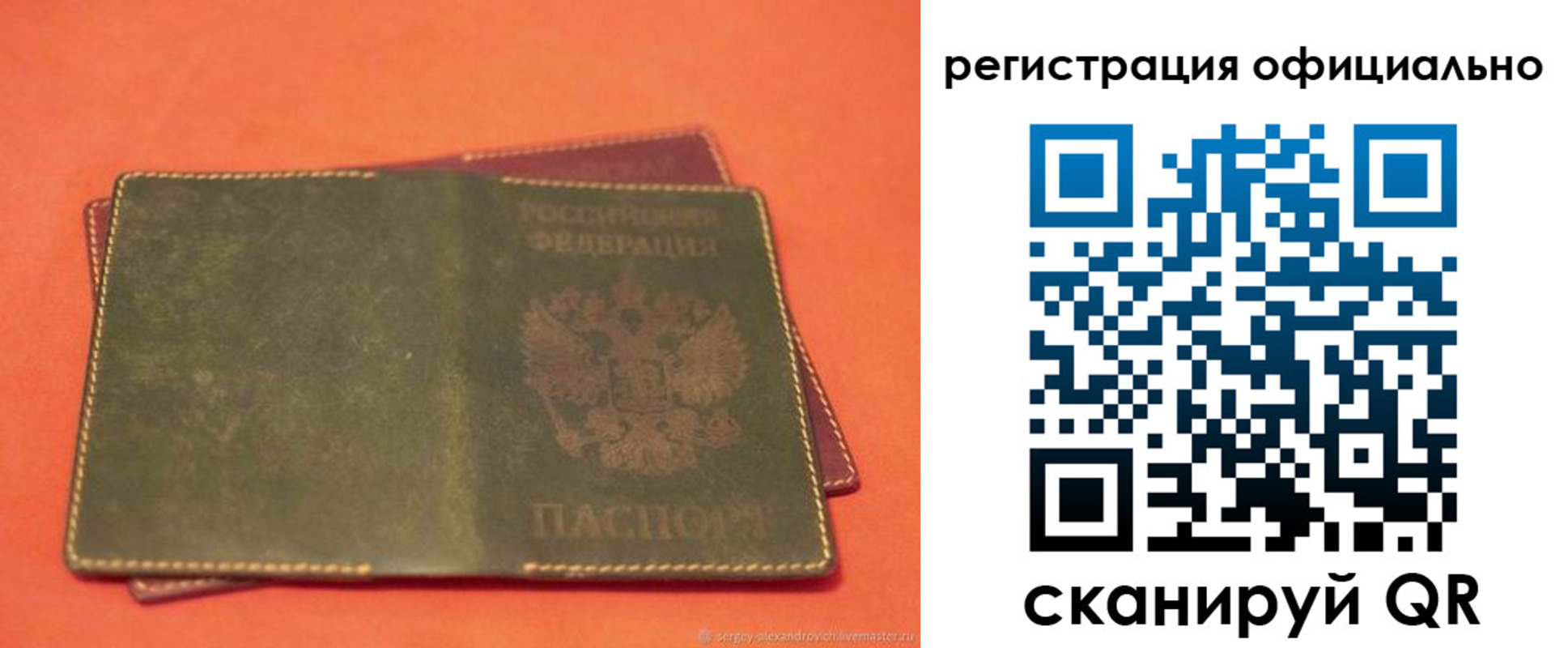 прописка 2025 в Коммунаре