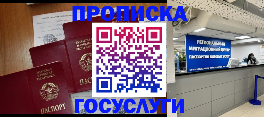 прописка от собственника в Коммунаре