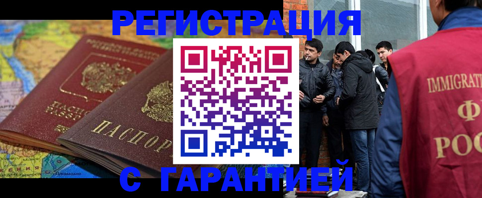 купить прописку в Коммунаре