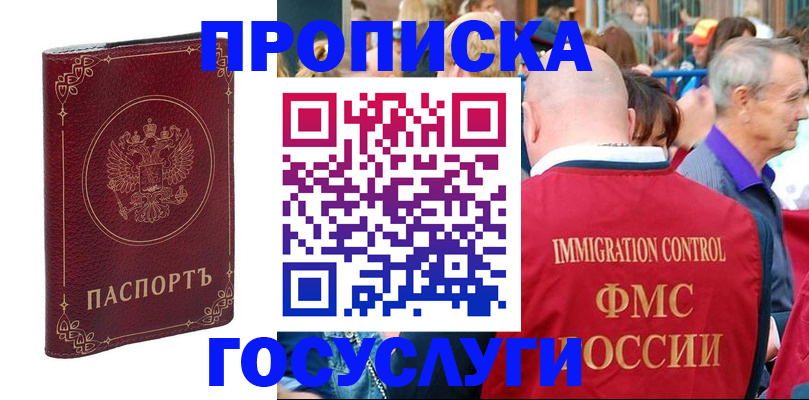 временная регистрация в квартире в Коммунаре