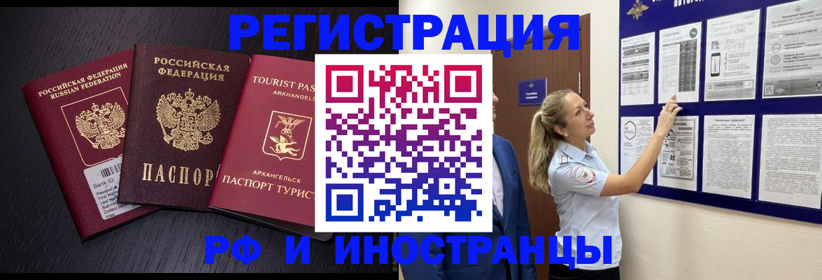 прописка паспорт в Коммунаре